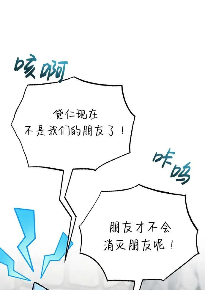 [第15话] 你竟敢分神？78