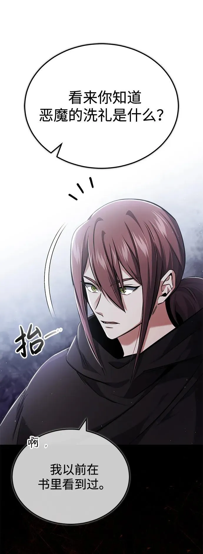 [第33话] 一切都会好起来的17