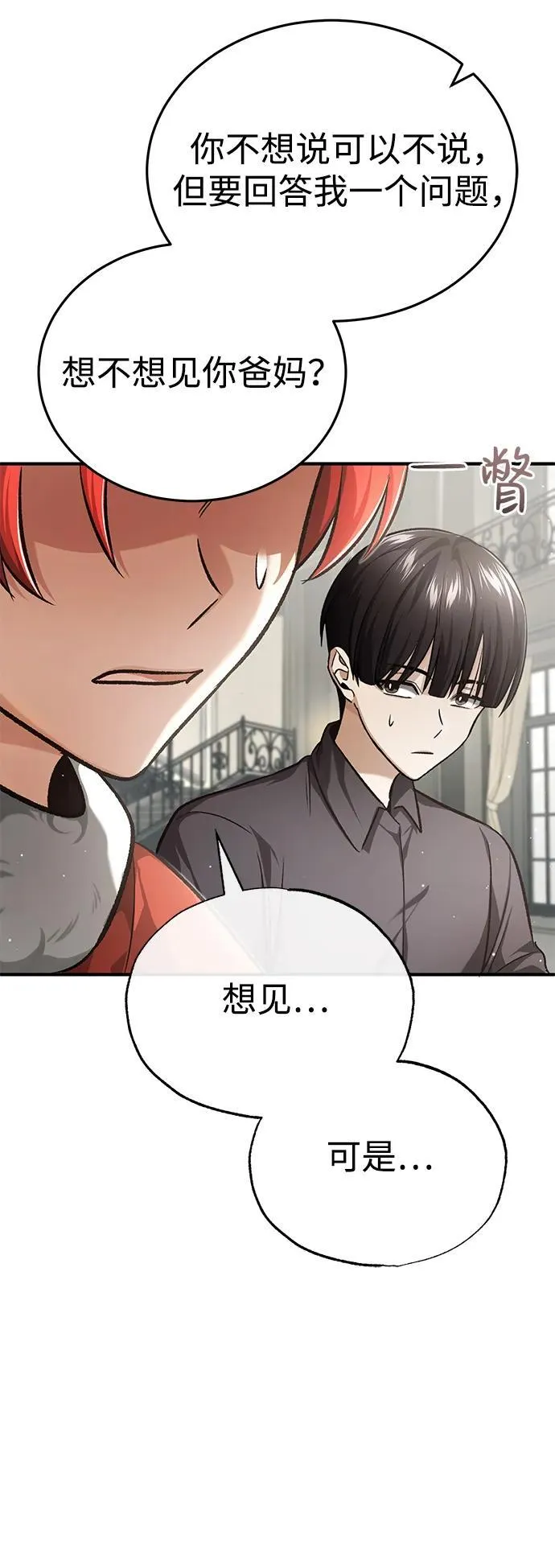 [第23话] 我在那里一直65