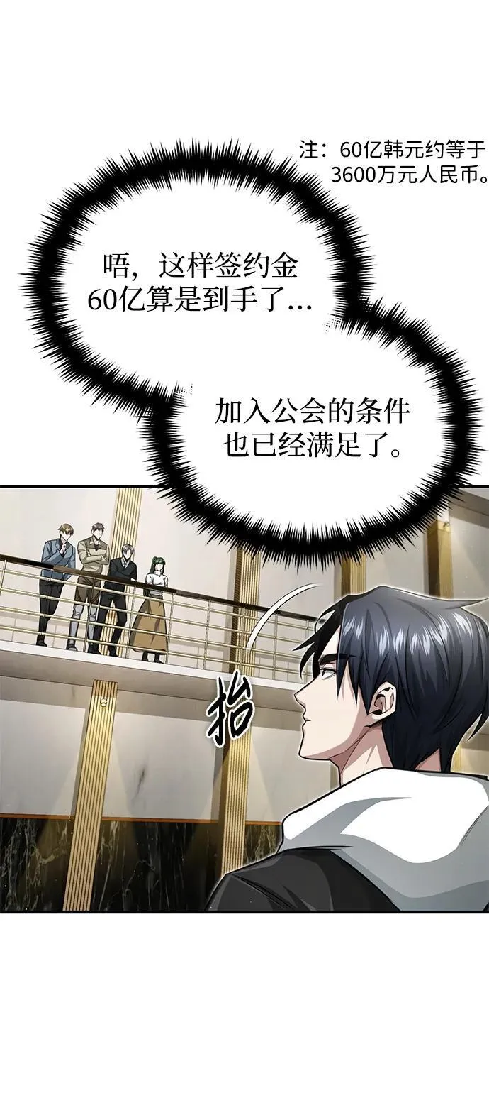 [第4话] 如果我赢了5