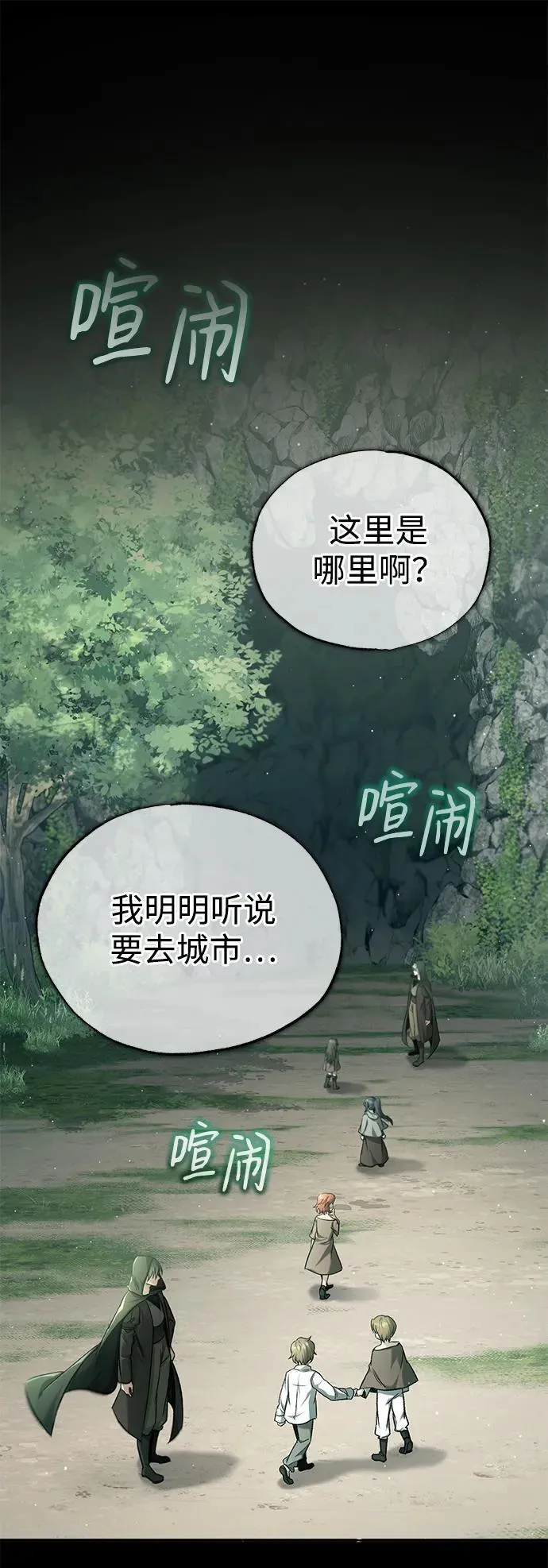 [第24话] 我一定会救你17