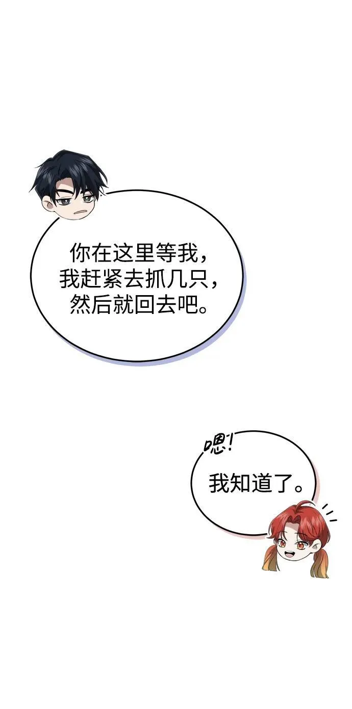 [第5话] 你不用担心43