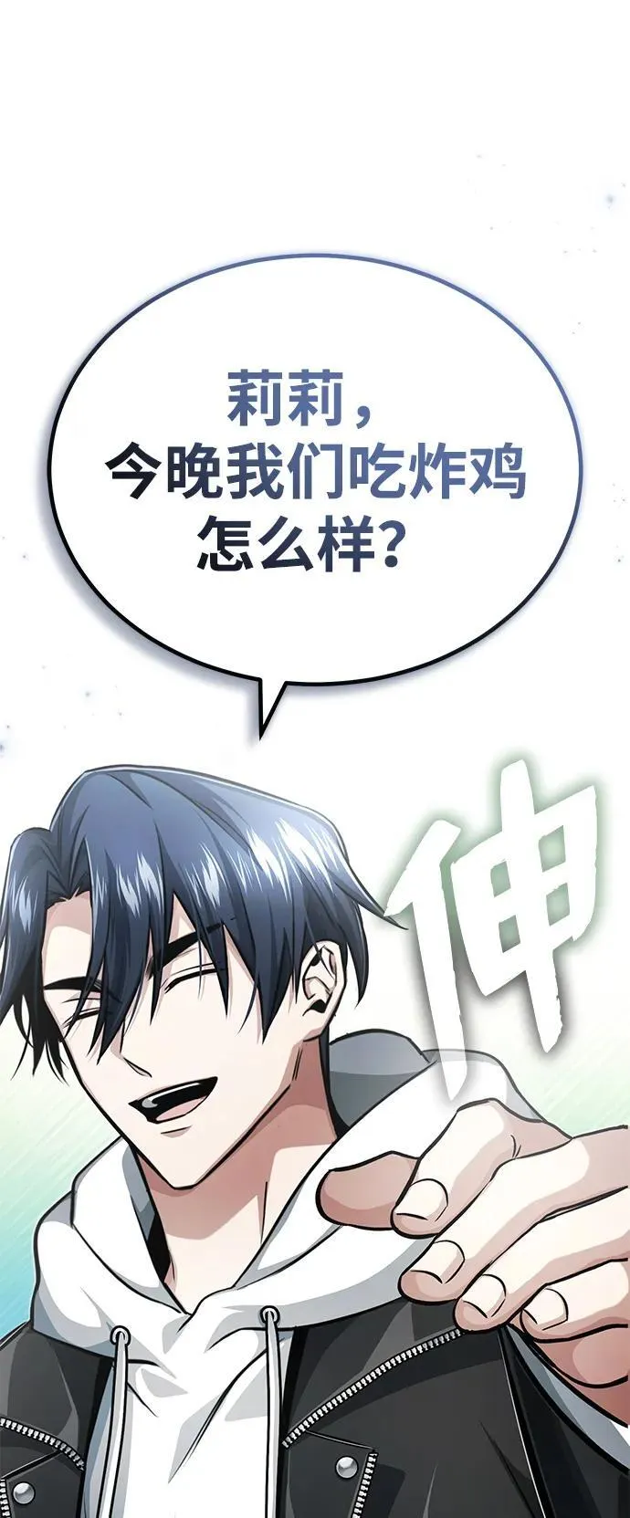 [第10话] 那就收队吧19
