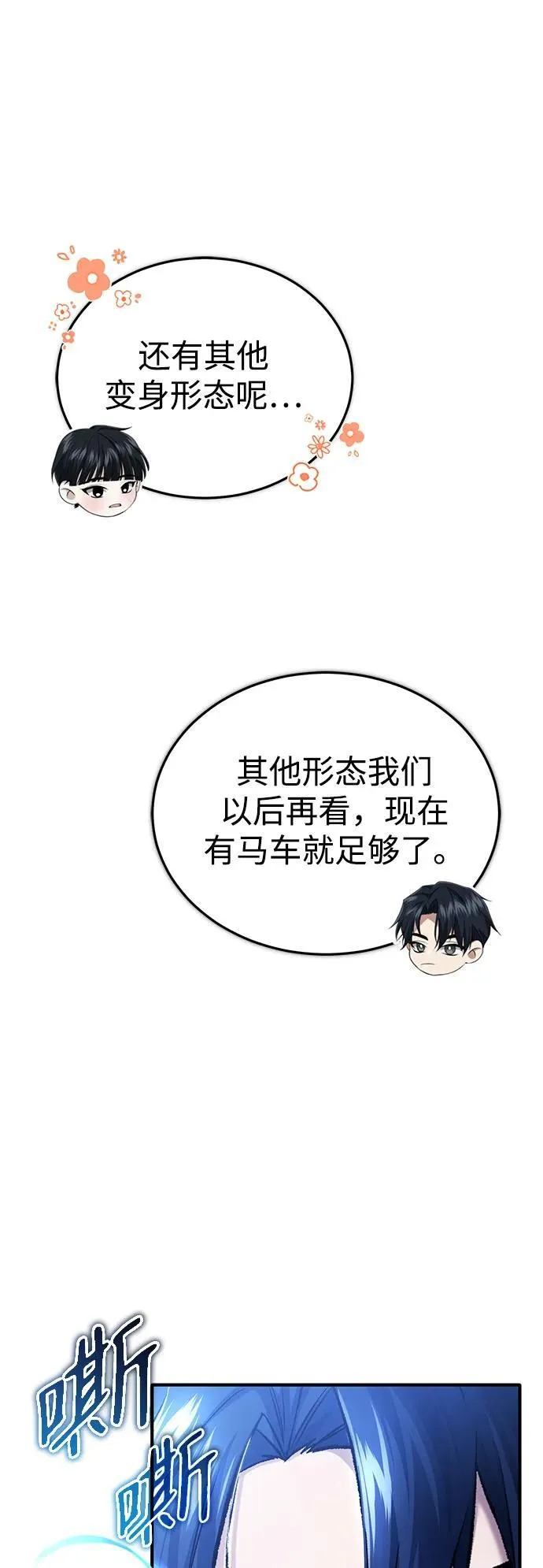 [第25话] 少废话！45