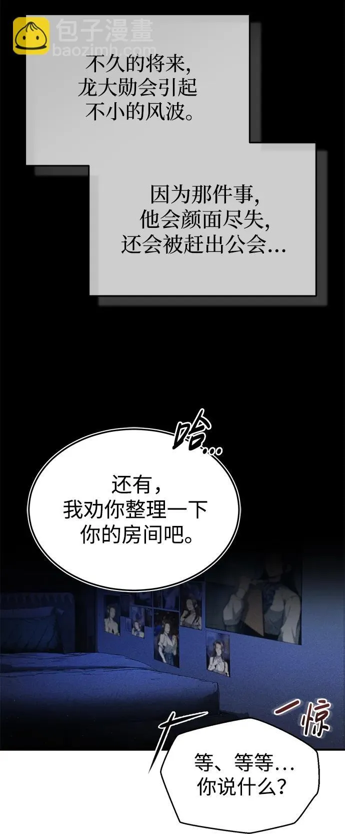 [第4话] 如果我赢了49