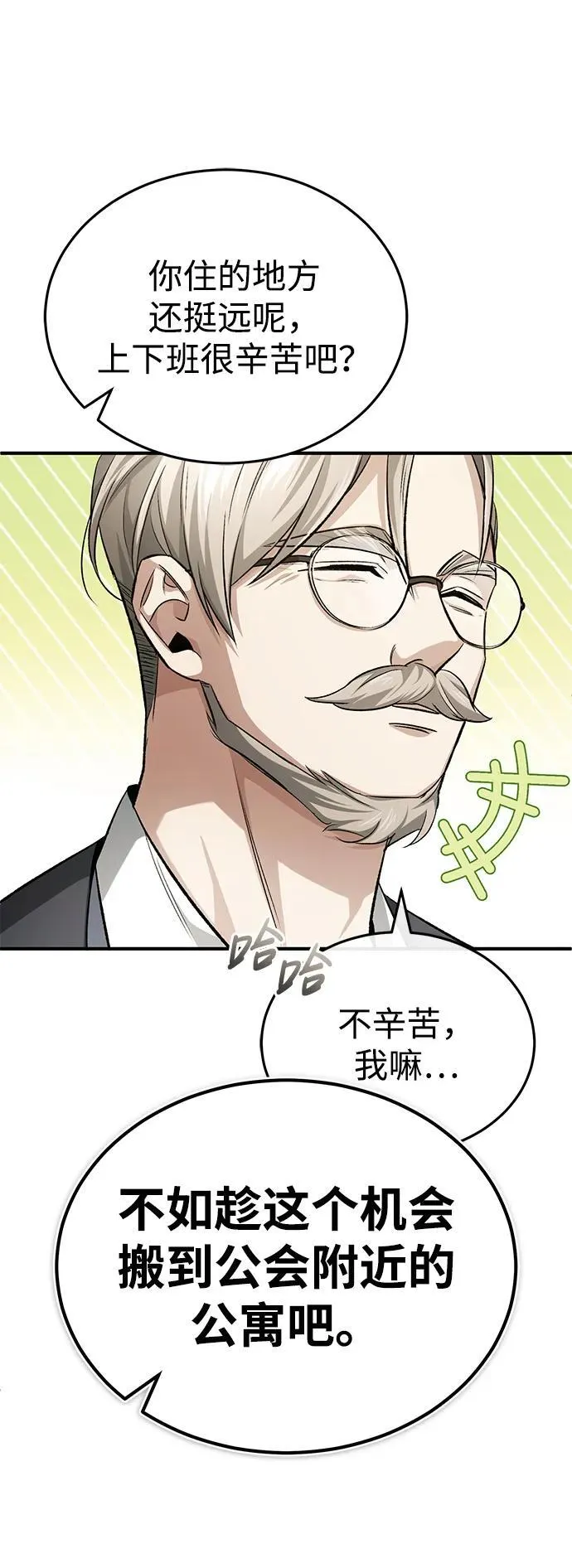 [第16话] 队长会抛弃我的64