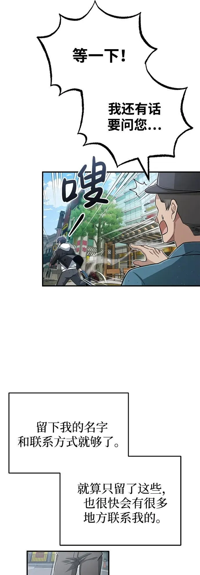 [第1话] 最晚在3年内91
