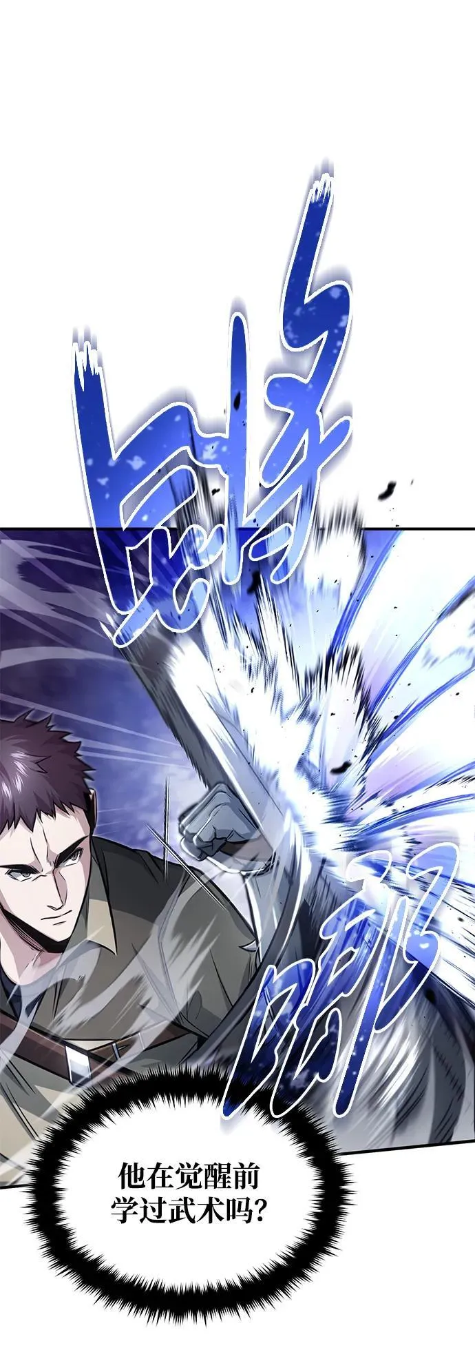 [第4话] 如果我赢了25