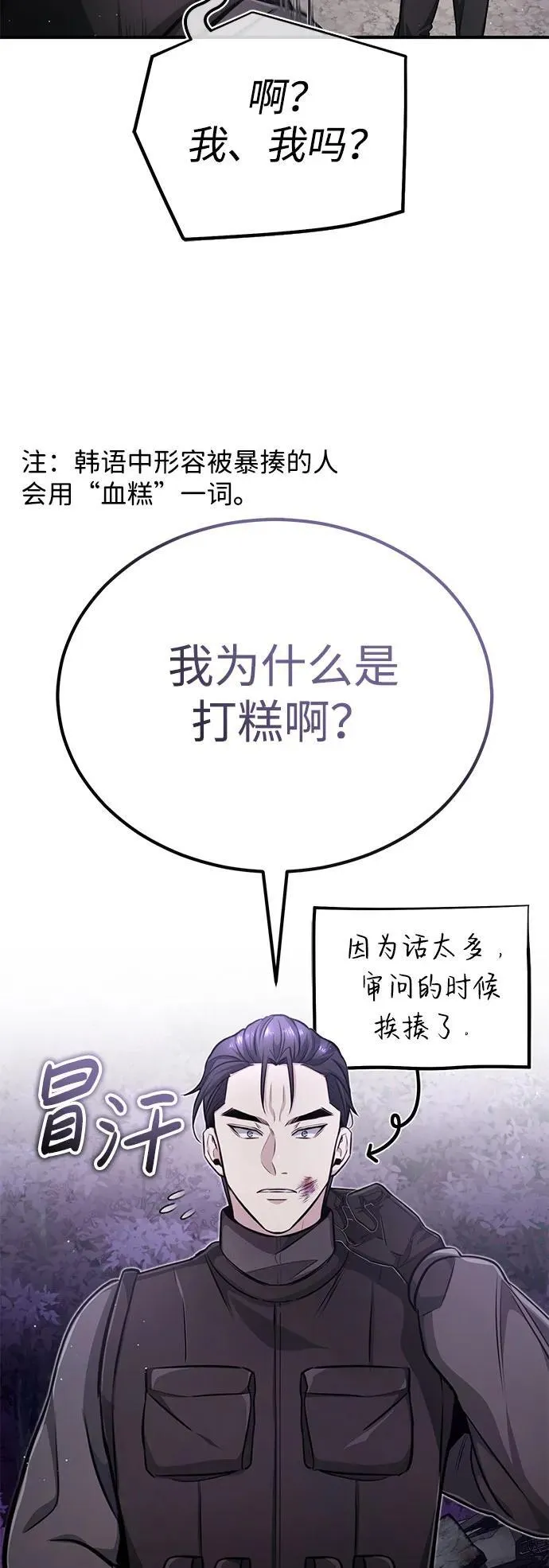[第8话] 辛苦你了81