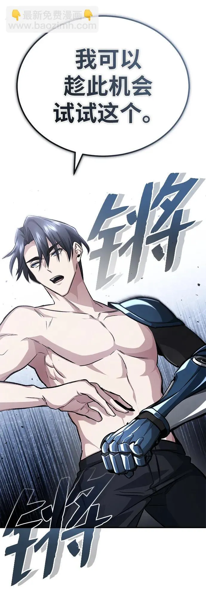 [第15话] 你竟敢分神？50