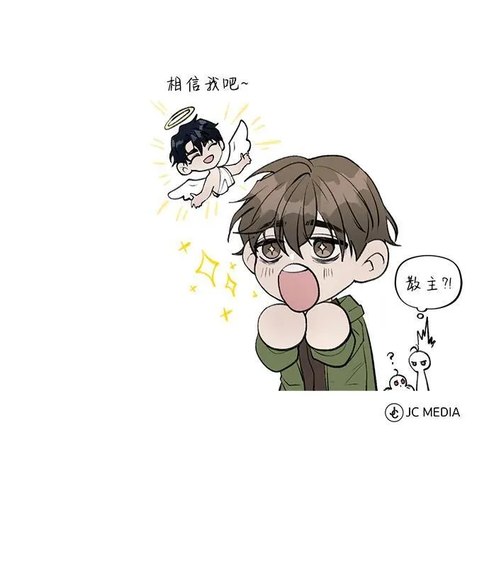 [第10话] 那就收队吧119