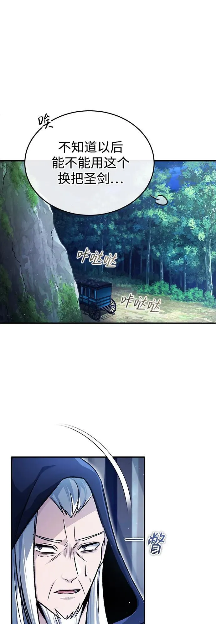[第29话] 什么才叫靠道具32
