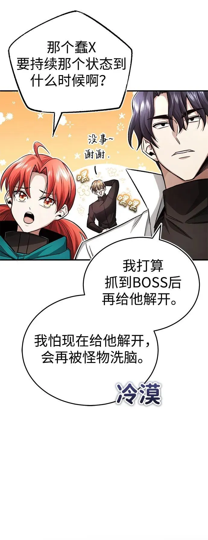 [第12话] 终于到最后了68