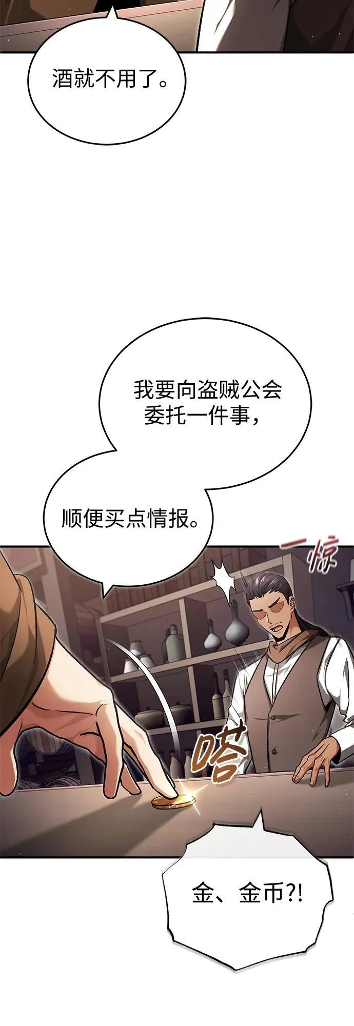 [第29话] 什么才叫靠道具58
