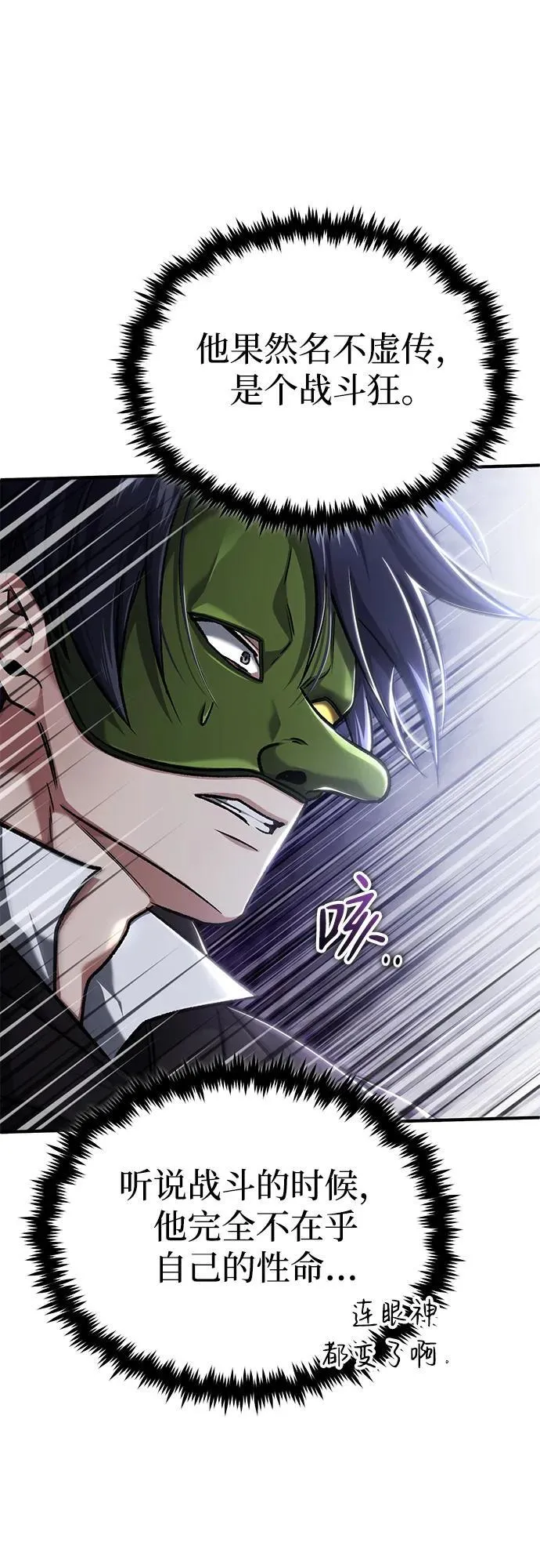 [第32话] 最讨厌烦人的故事了4