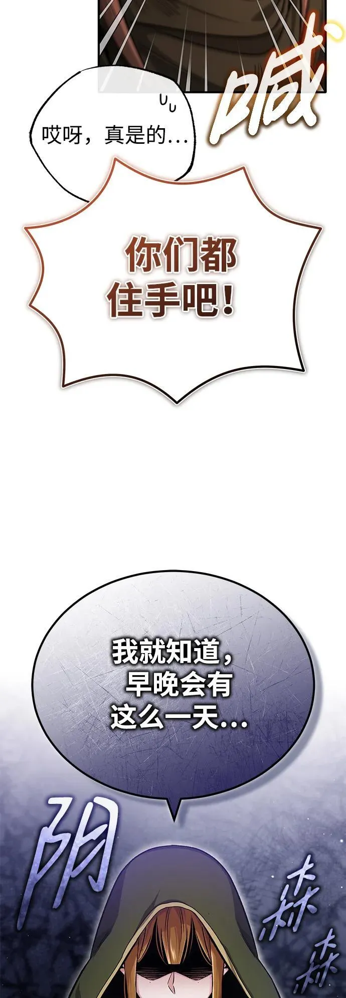 [第27话] 你要把我们怎么样28
