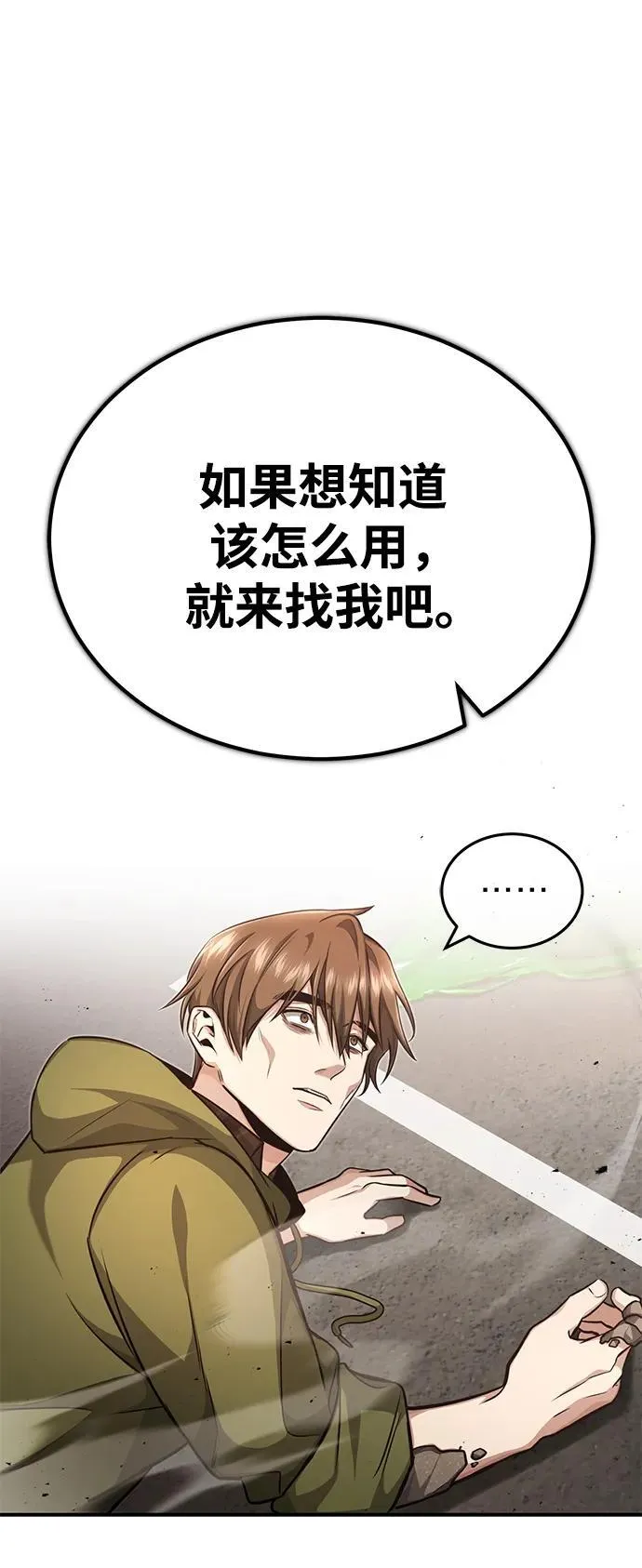 [第6话] 真是一场殊死搏斗20