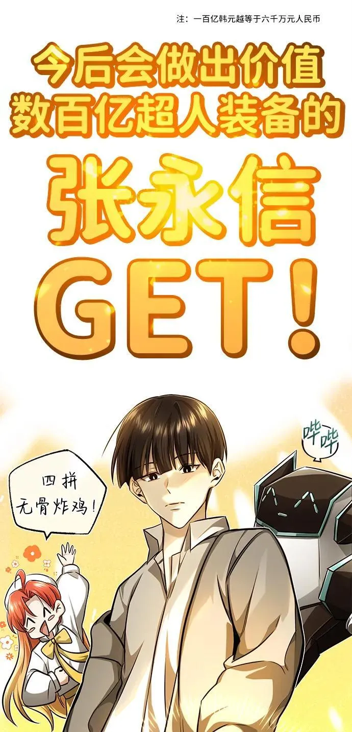 [第11话] 哥哥好帅哦！38