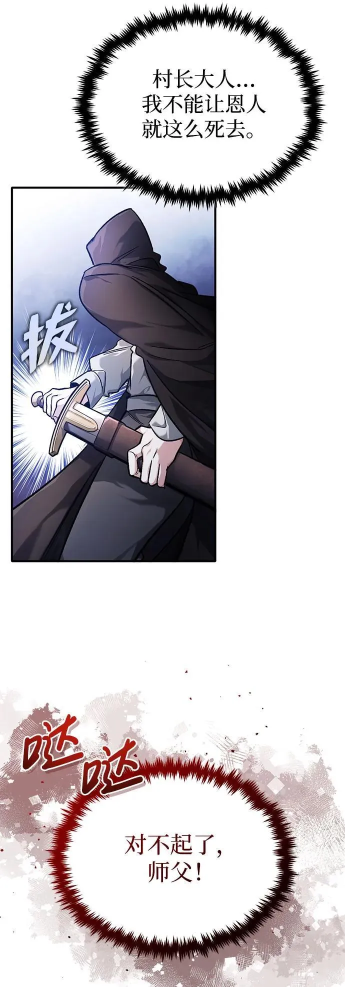 [第25话] 少废话！65