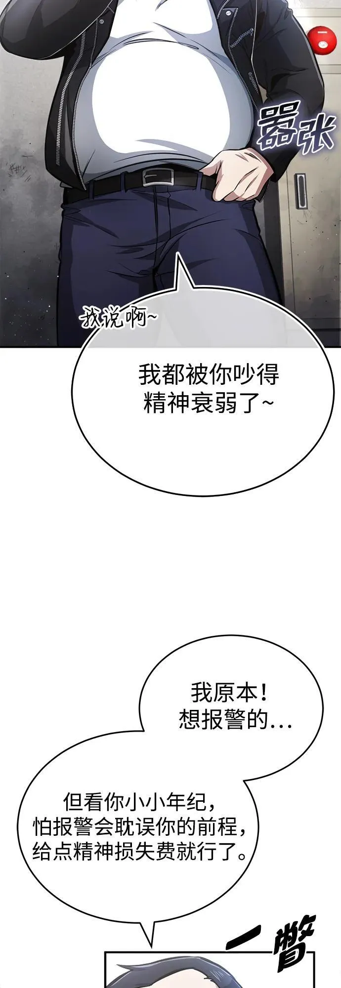 [第1话] 最晚在3年内23