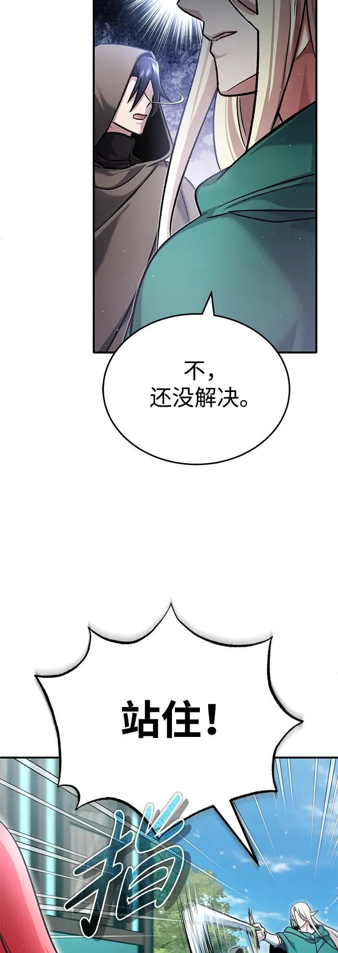 [第32话] 最讨厌烦人的故事了74