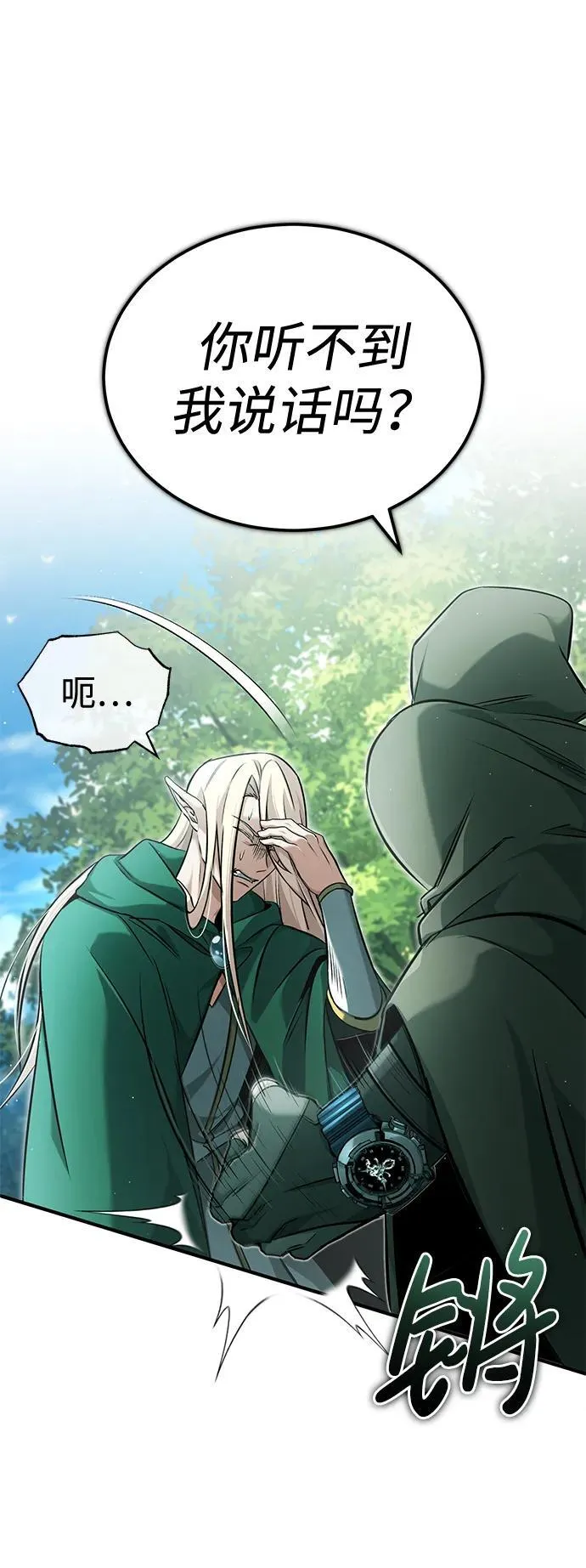[第33话] 一切都会好起来的8