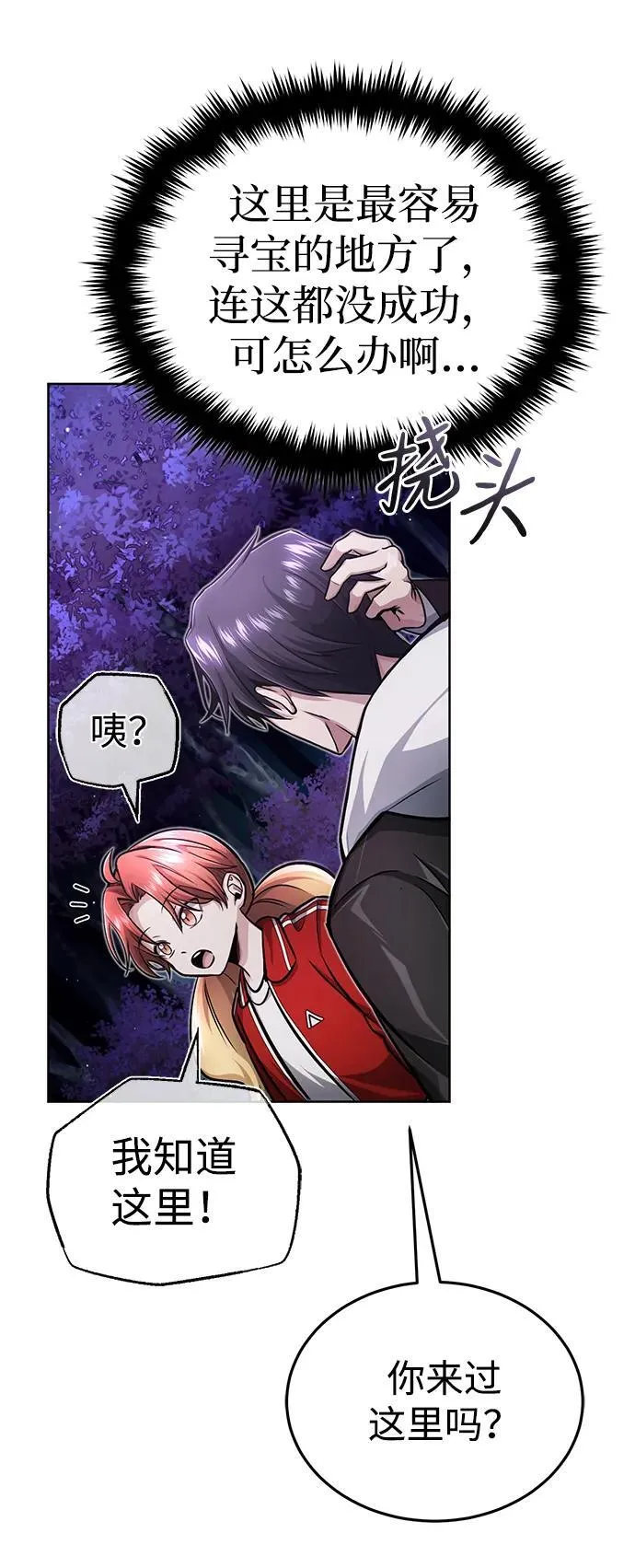 [第7话] 是你自己说会全部吃完的！73