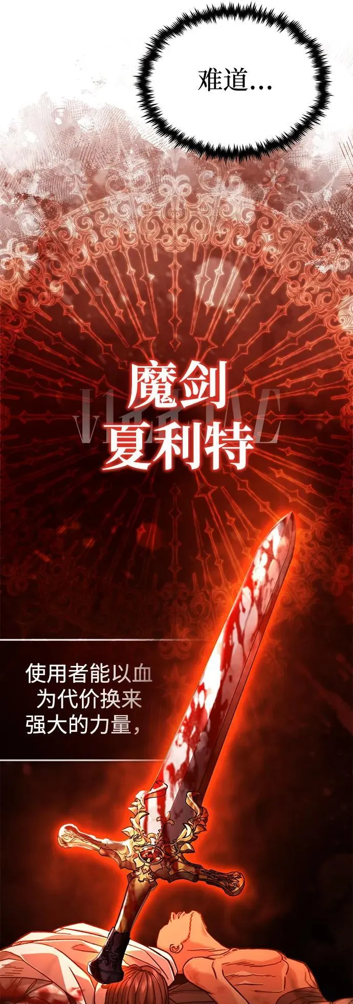 [第29话] 什么才叫靠道具29