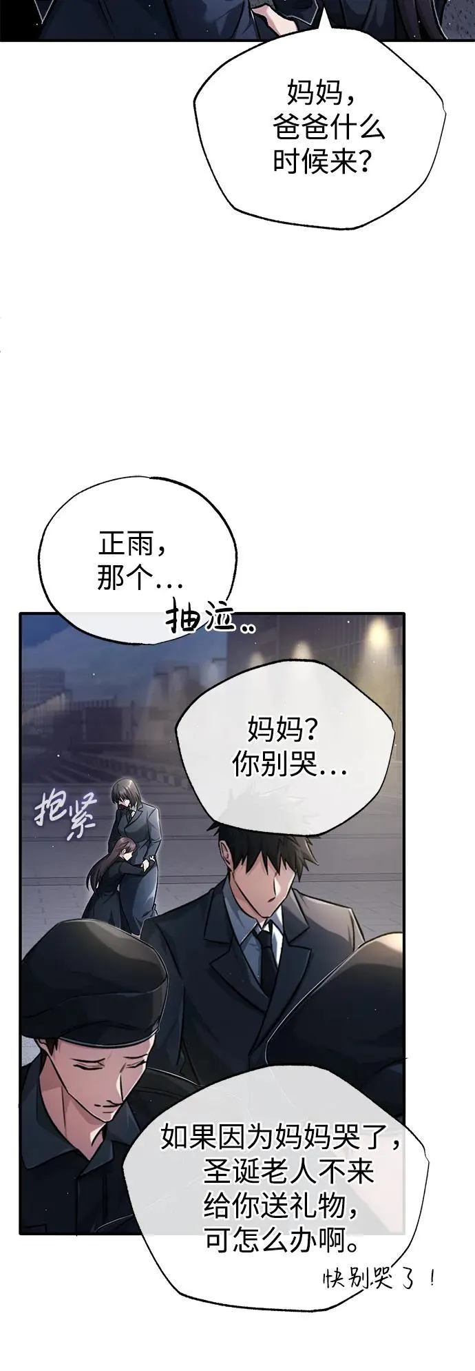 [第23话] 我在那里一直26