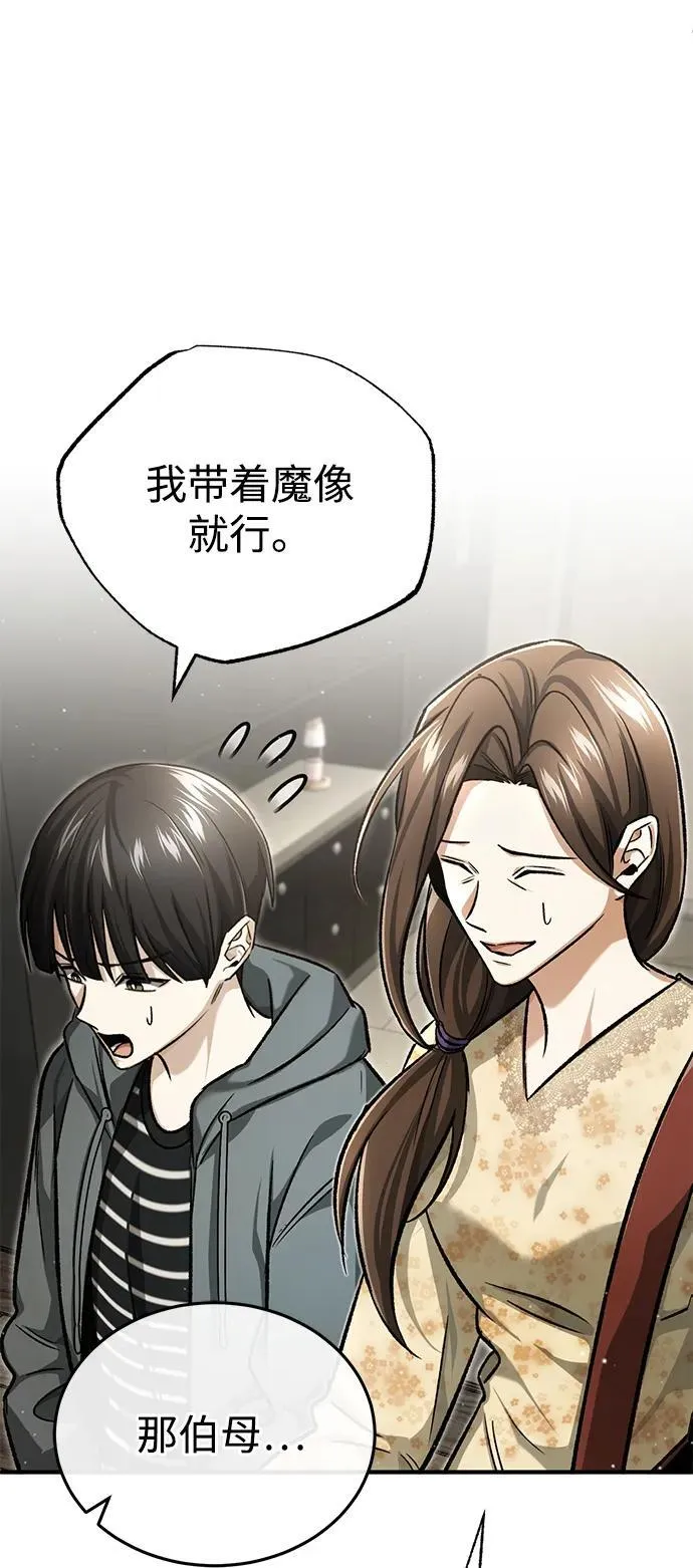 [第24话] 我一定会救你85