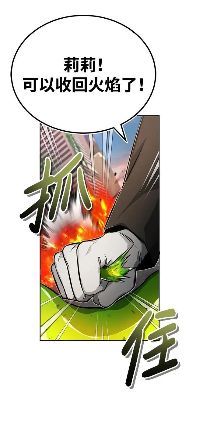 [第6话] 真是一场殊死搏斗76