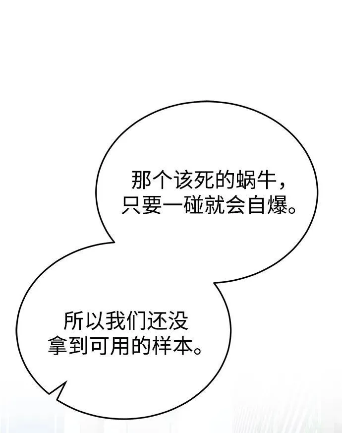 [第5话] 你不用担心68