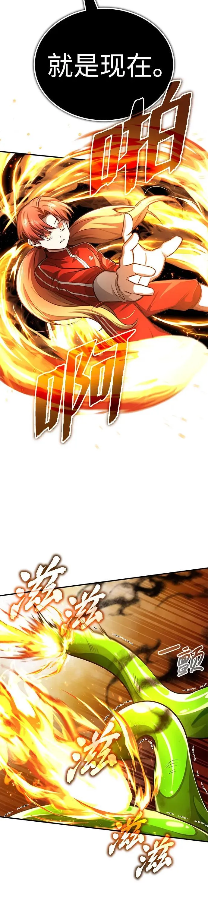 [第6话] 真是一场殊死搏斗38