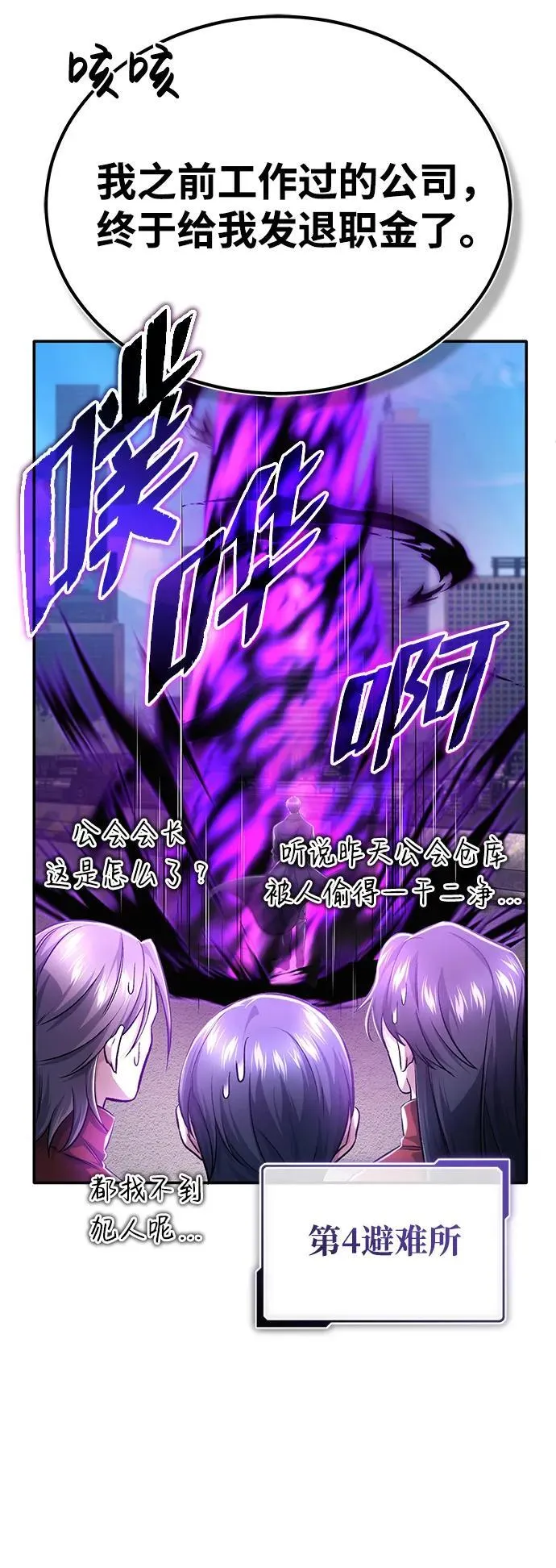 [第20话] 我要保护她4