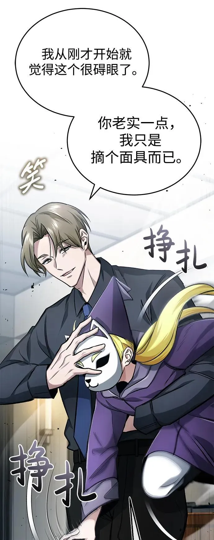 [第17话] 在灾难降临前83