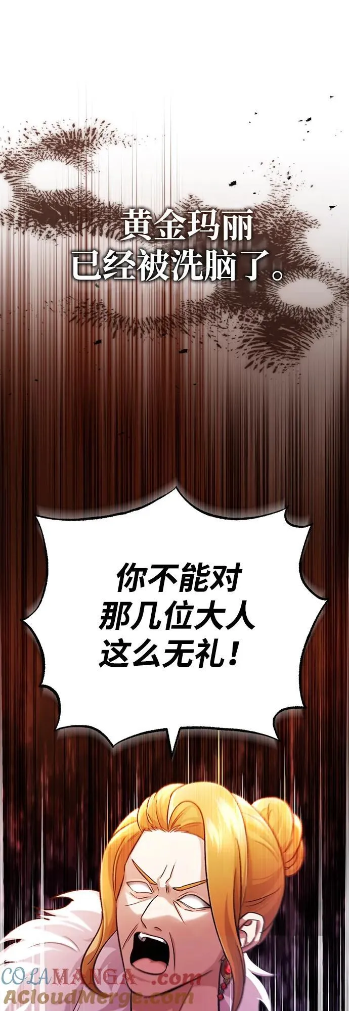 [第30话] 在哪里？60