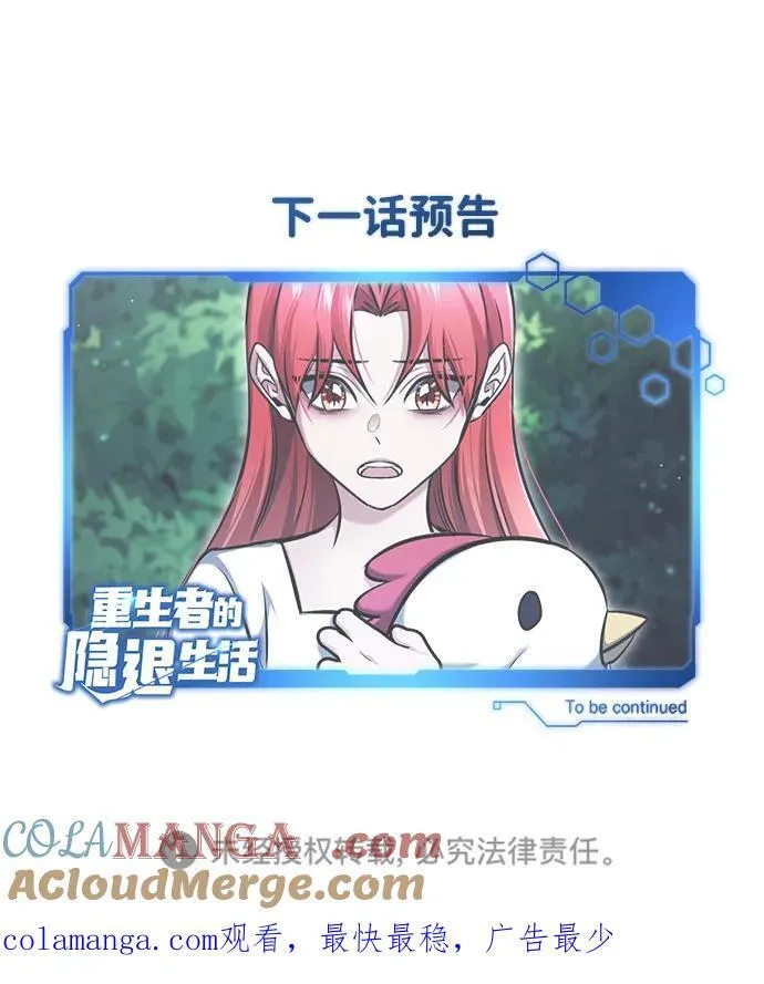 [第32话] 最讨厌烦人的故事了78