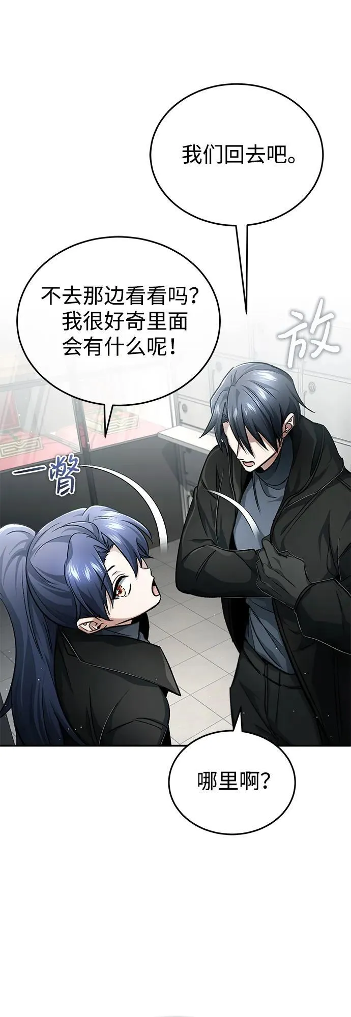 [第19话] 该去赚炸鸡钱了84