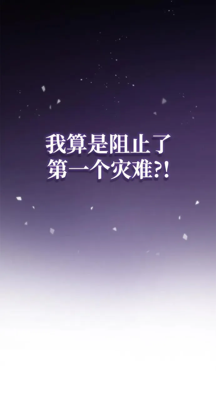 [第3话] 有请下一位吧25