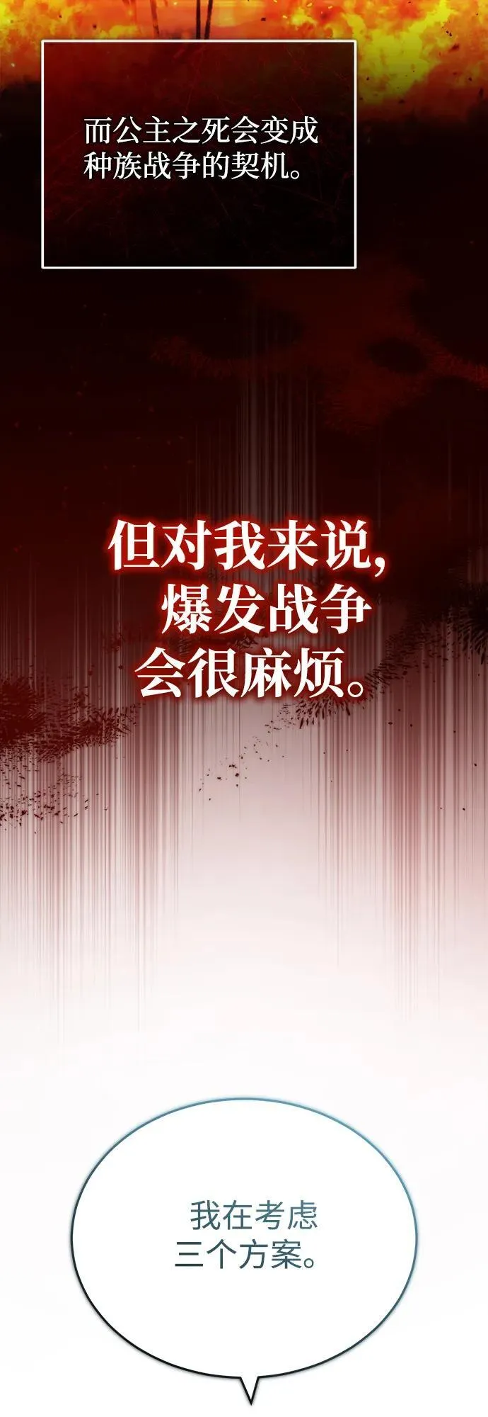 [第27话] 你要把我们怎么样62