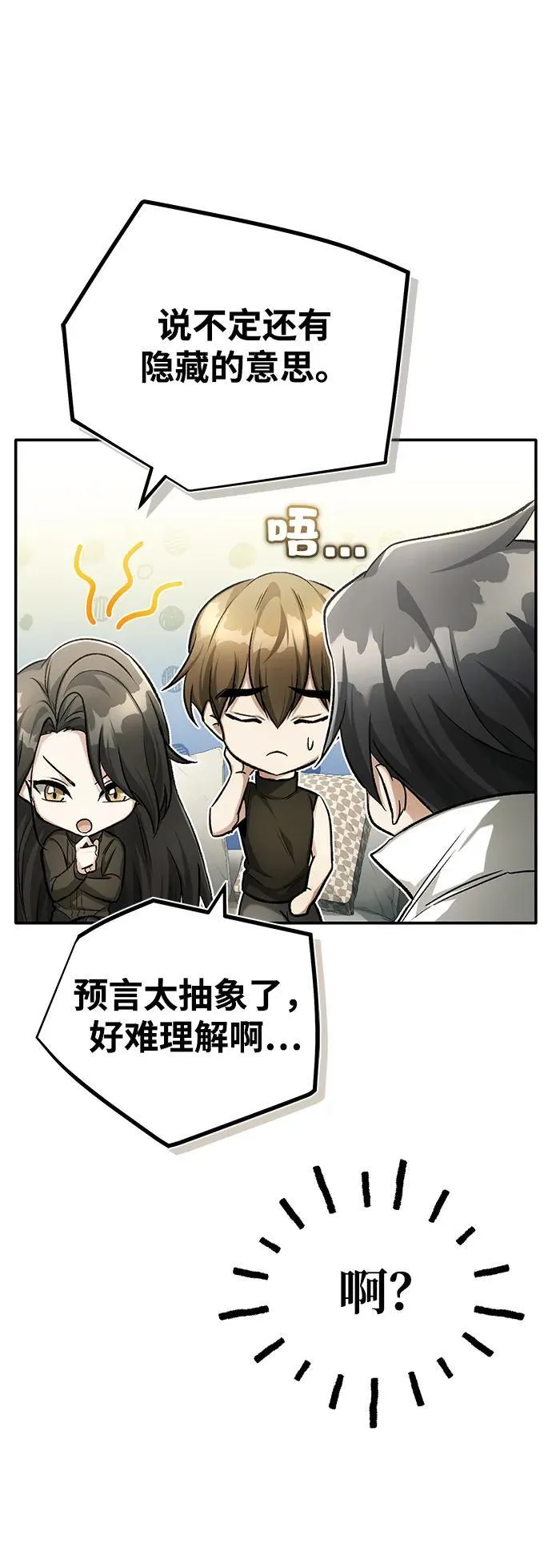 [第19话] 该去赚炸鸡钱了39