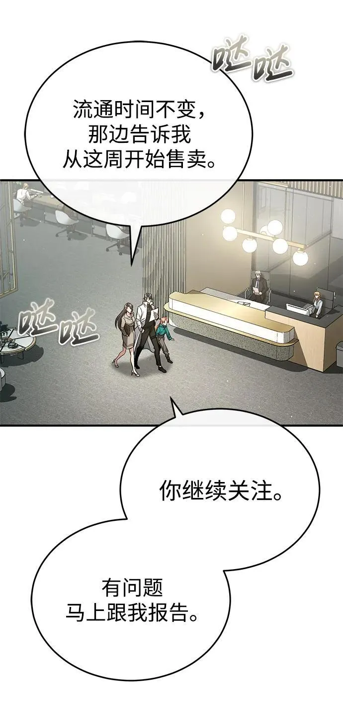 [第16话] 队长会抛弃我的52