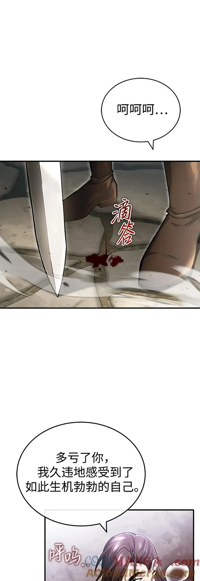 [第32话] 最讨厌烦人的故事了18