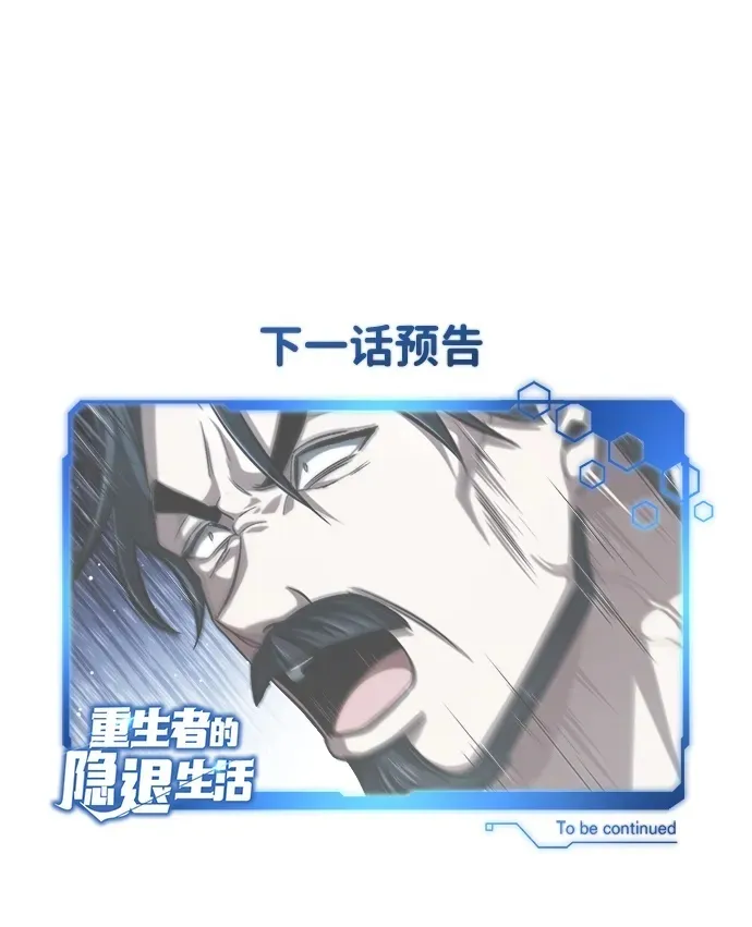 [第13话] 你们怎么花了这么长时间啊76