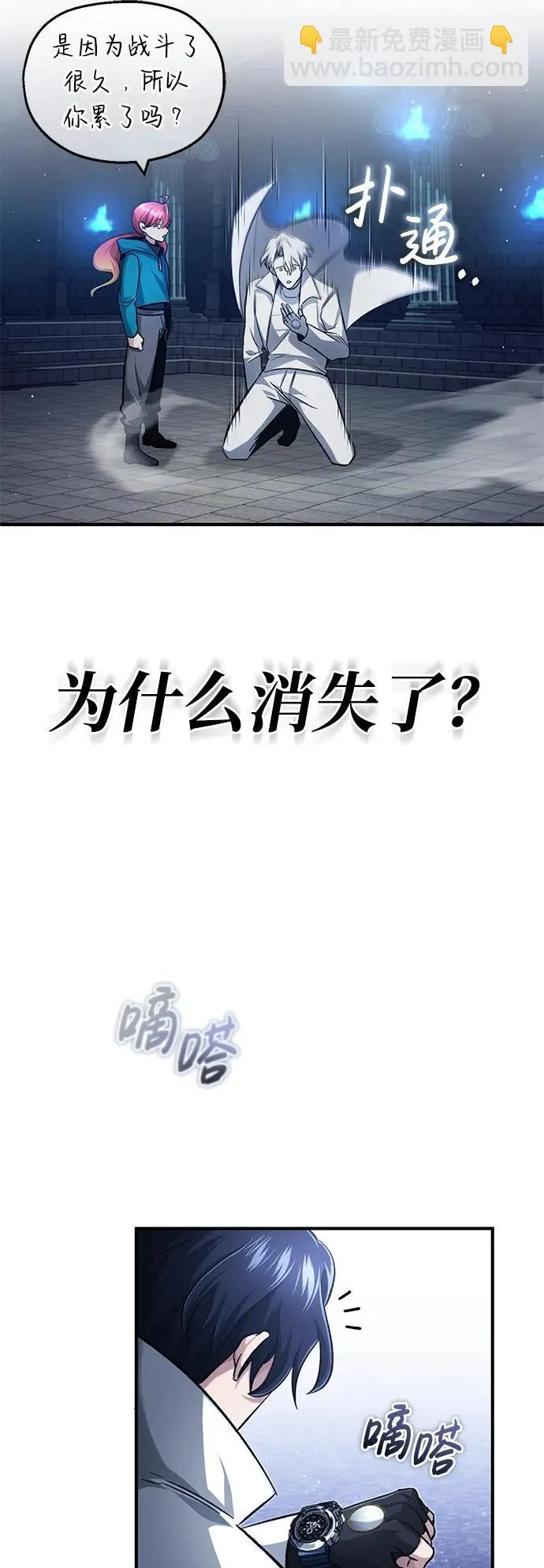 [第13话] 你们怎么花了这么长时间啊57