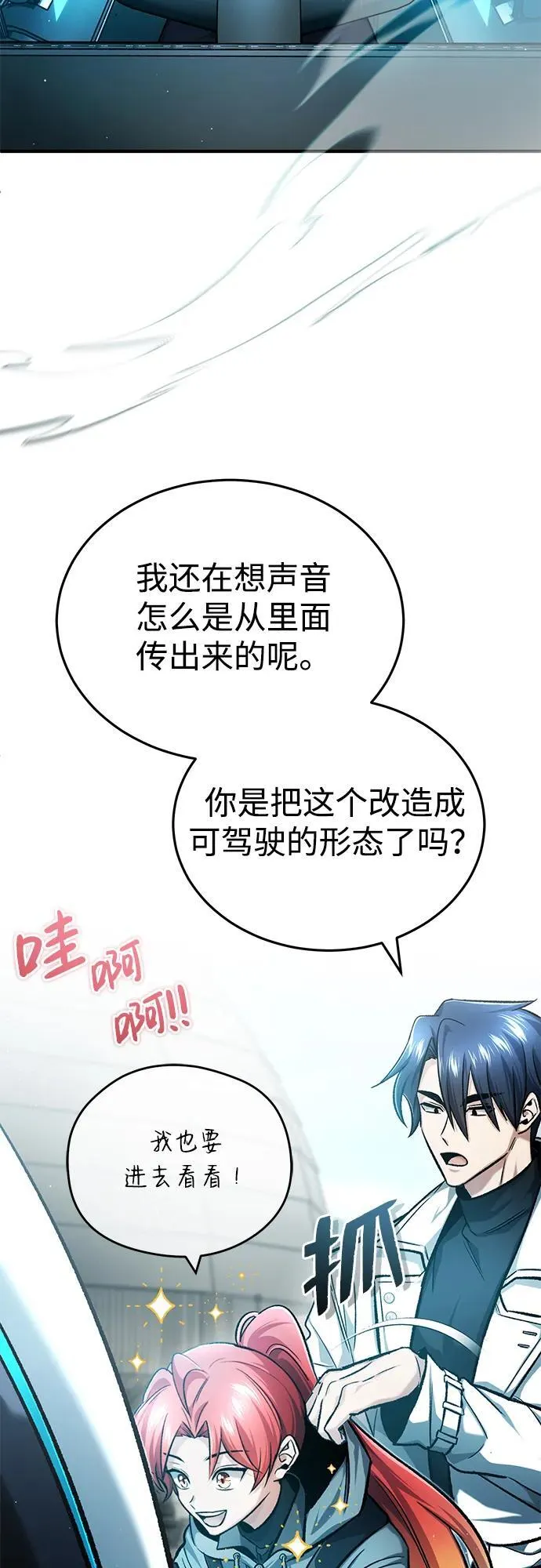 [第20话] 我要保护她24
