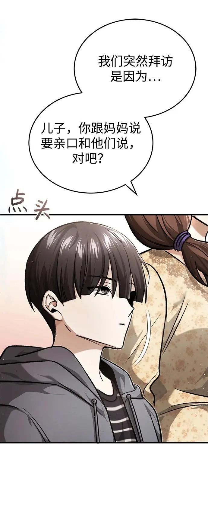 [第24话] 我一定会救你81