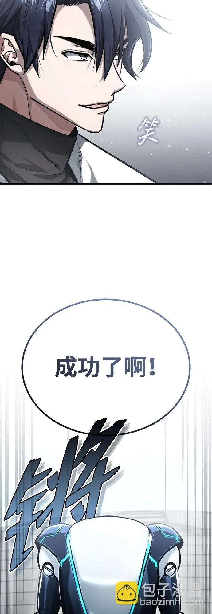 [第20话] 我要保护她21