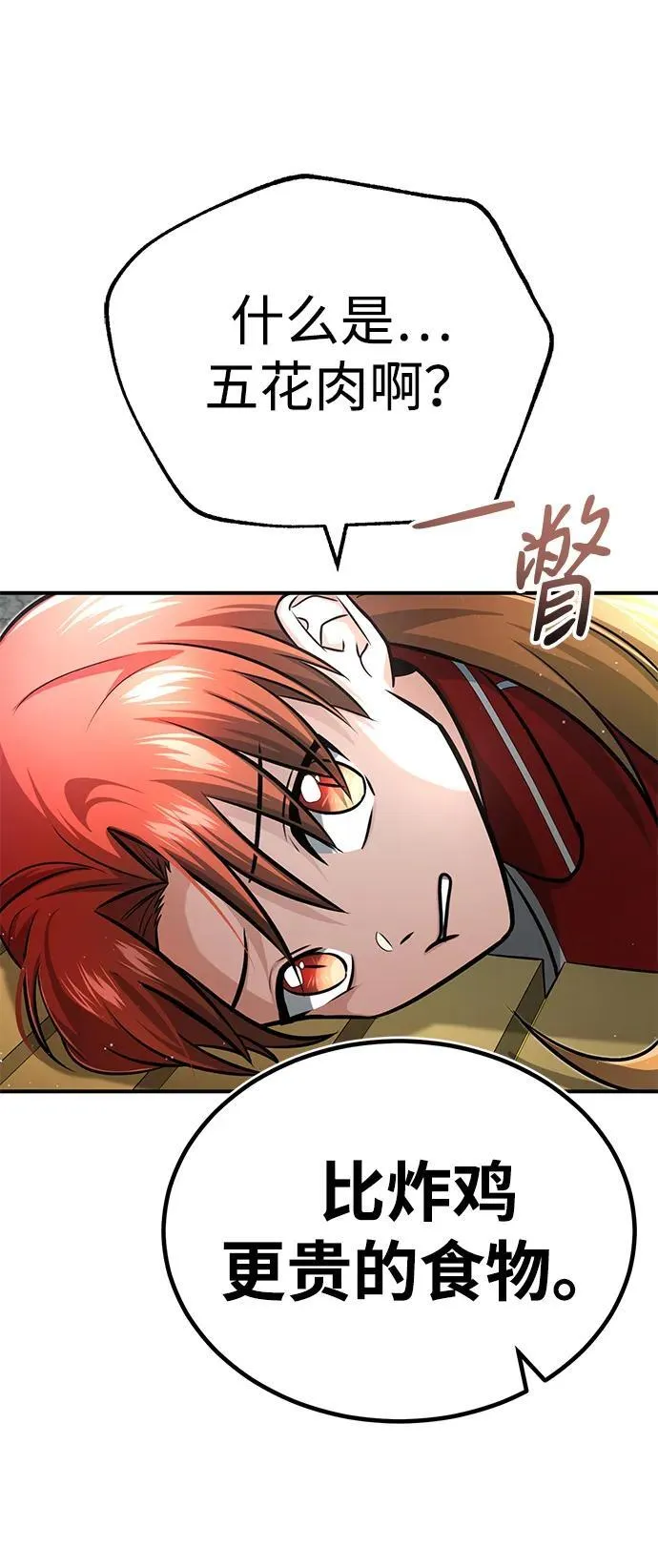 [第7话] 是你自己说会全部吃完的！33