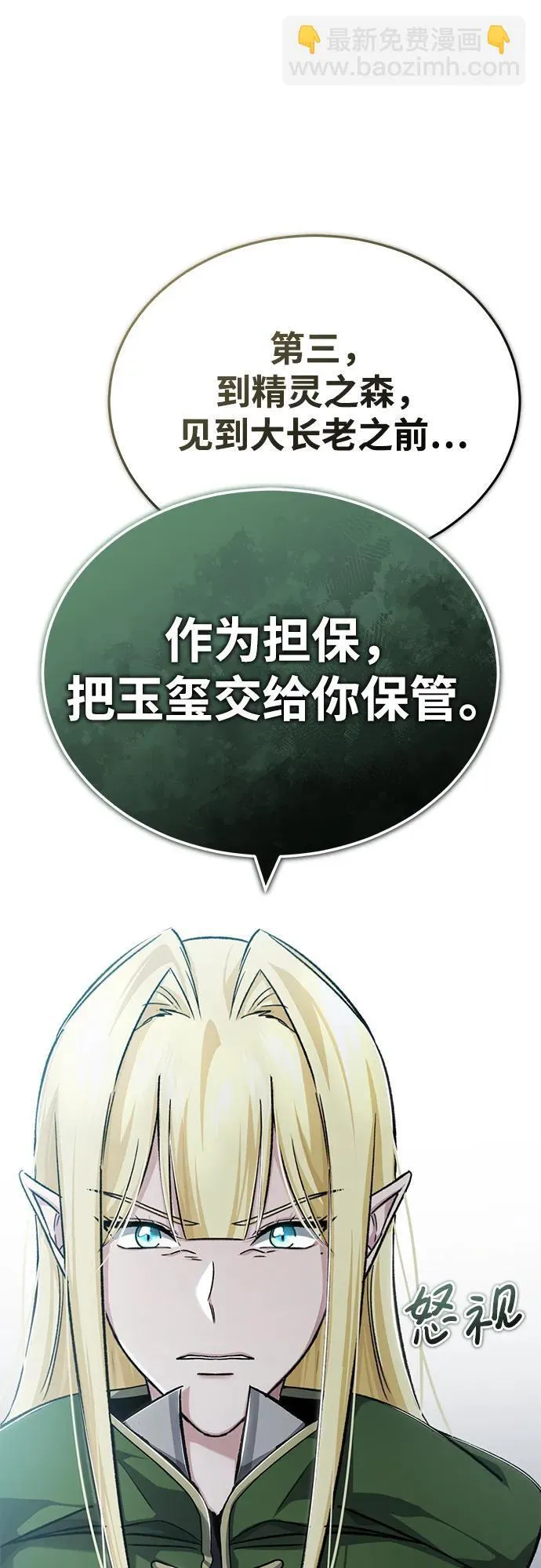 [第28话] 去死吧！13